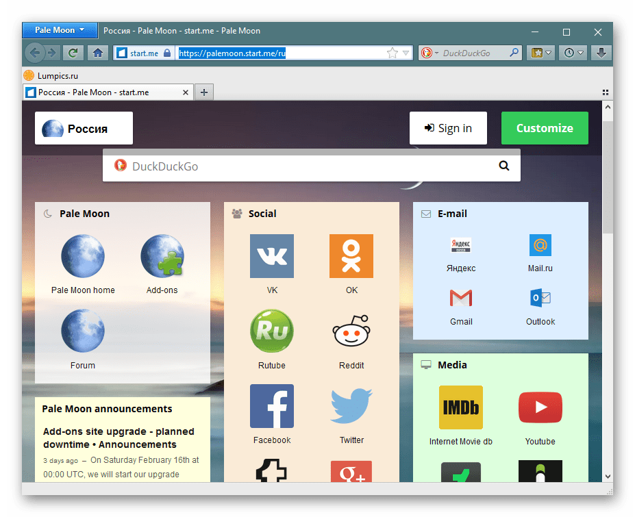 Функциональная стартовая страница в Pale Moon