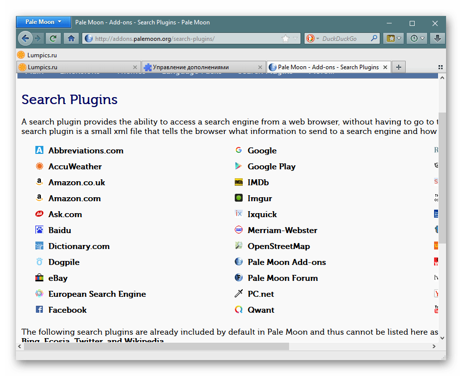 Поисковые плагины для Pale Moon на сайте разработчика