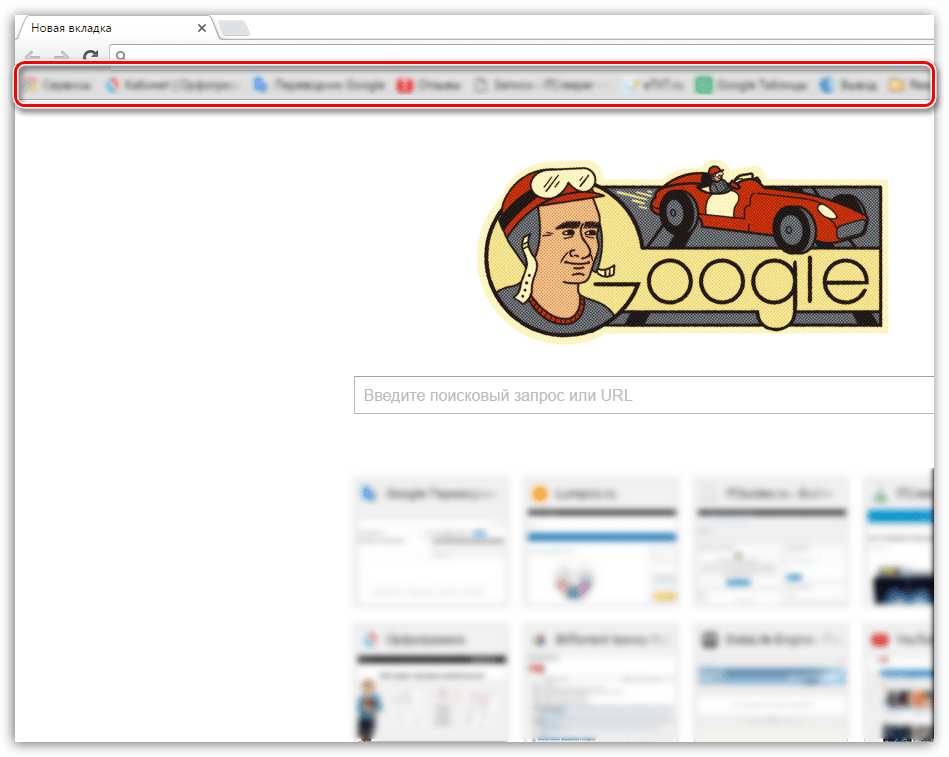 Панель закладок в Google Chrome