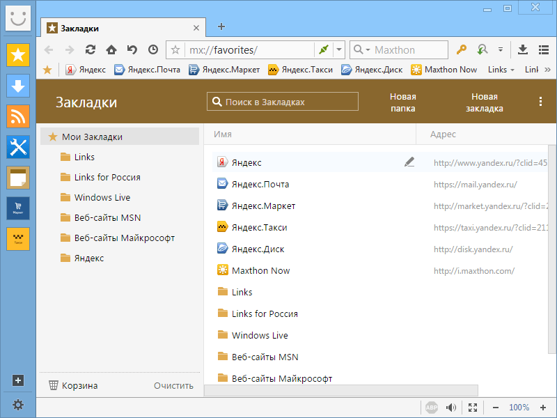 Менеджер закладок в браузере Maxthon