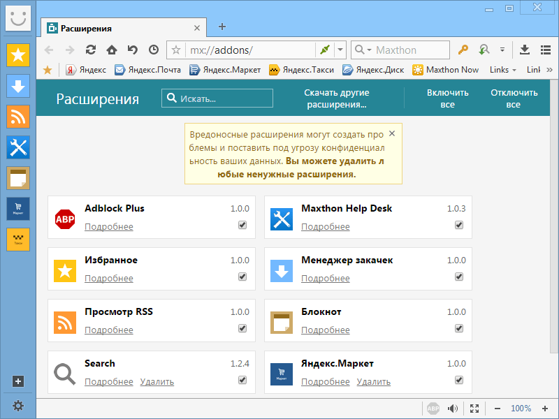 Расширения в браузере Maxthon