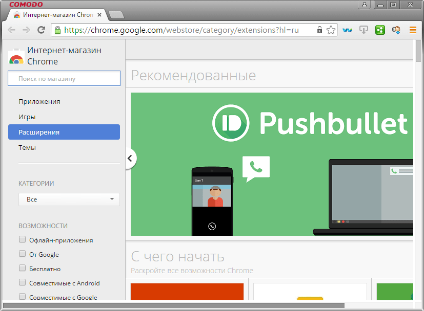 Магазин расширений Google в программе Comodo Dragon