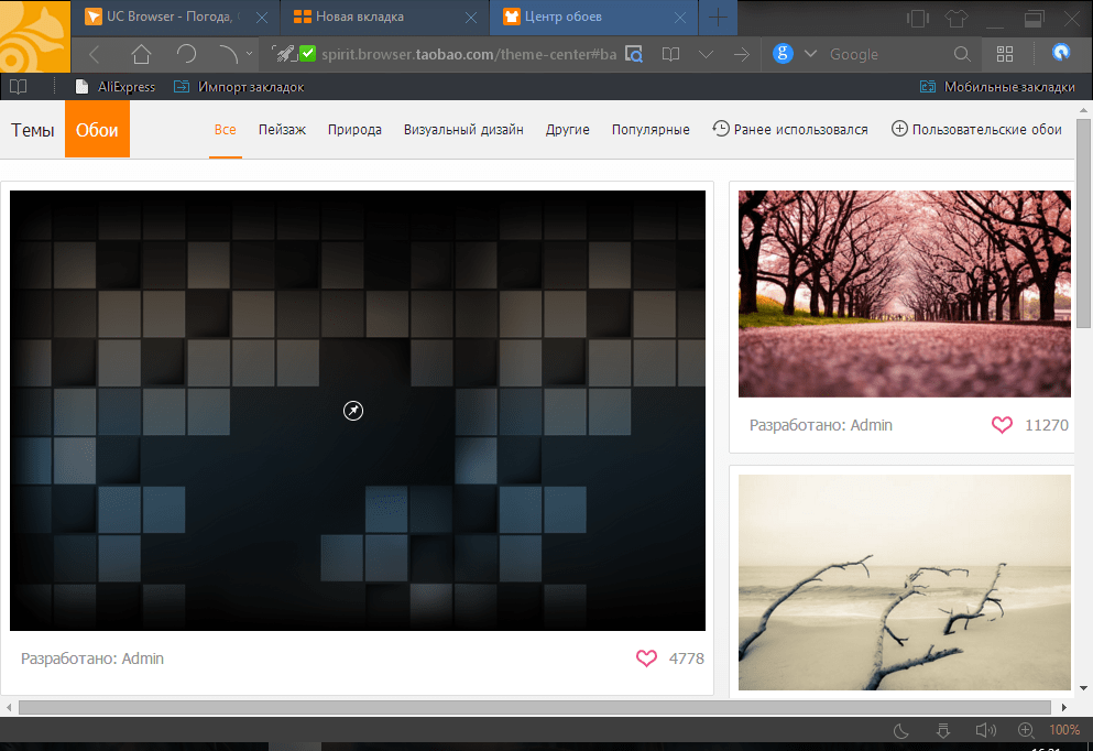Обои в UC Browser