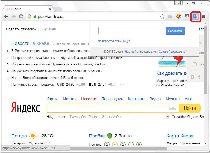 Переводчик в браузере Orbitum