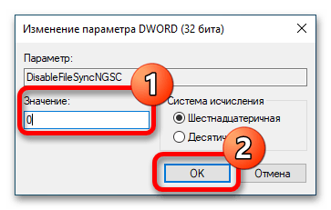 как включить one drive на windows 10_24