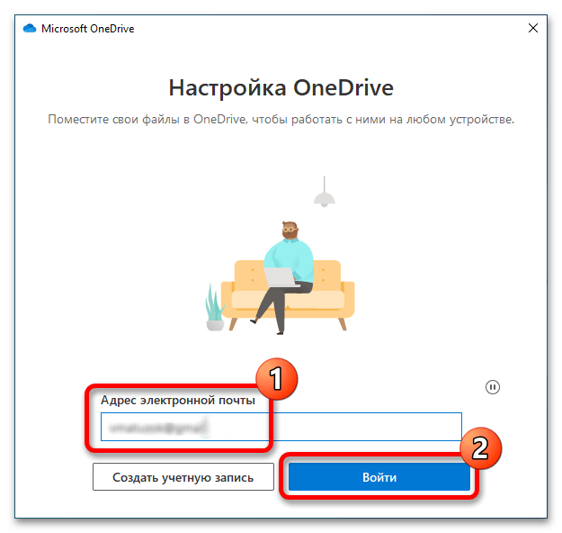 как включить one drive на windows 10_30_2