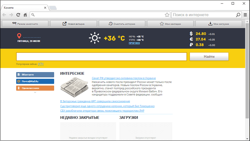 Начальная страница браузера Комета