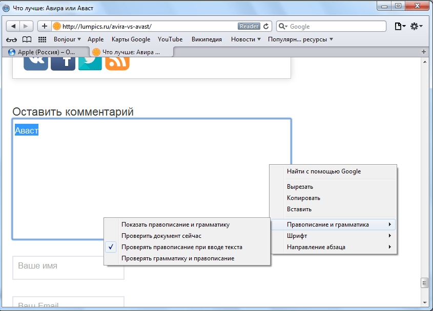 Работа с текстом в браузере Safari