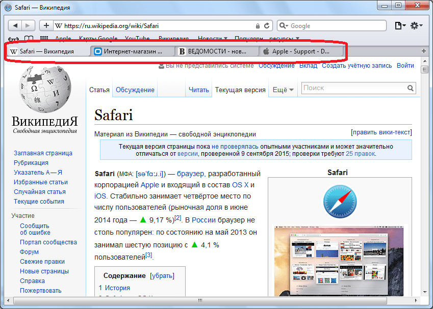 Работа с несколькими вкладками браузера Safari
