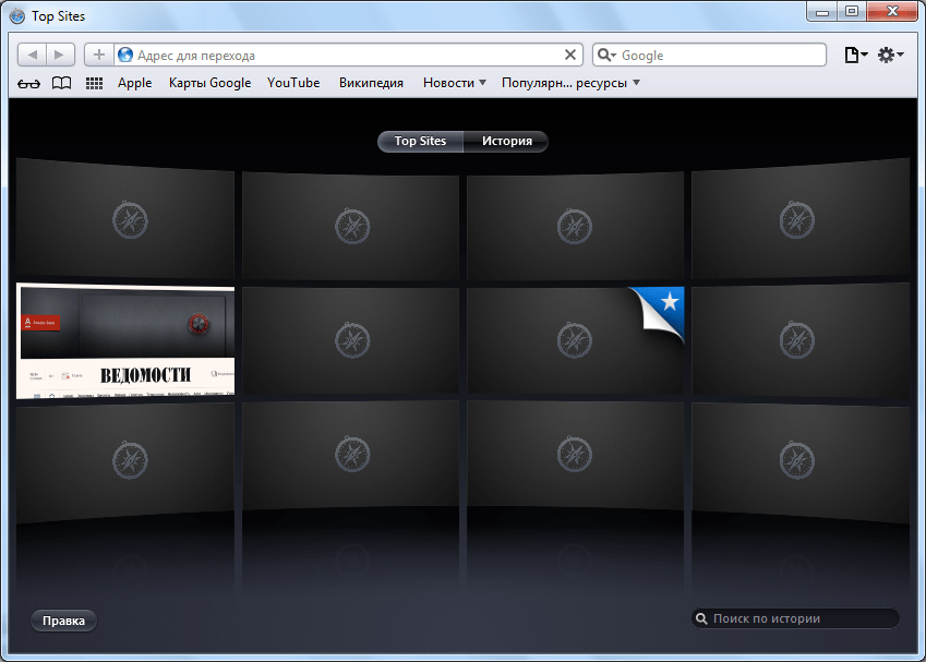 Top Sites в браузере Safari