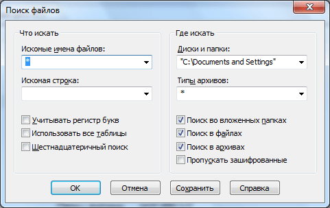 Поиск файлов в программе WinRAR