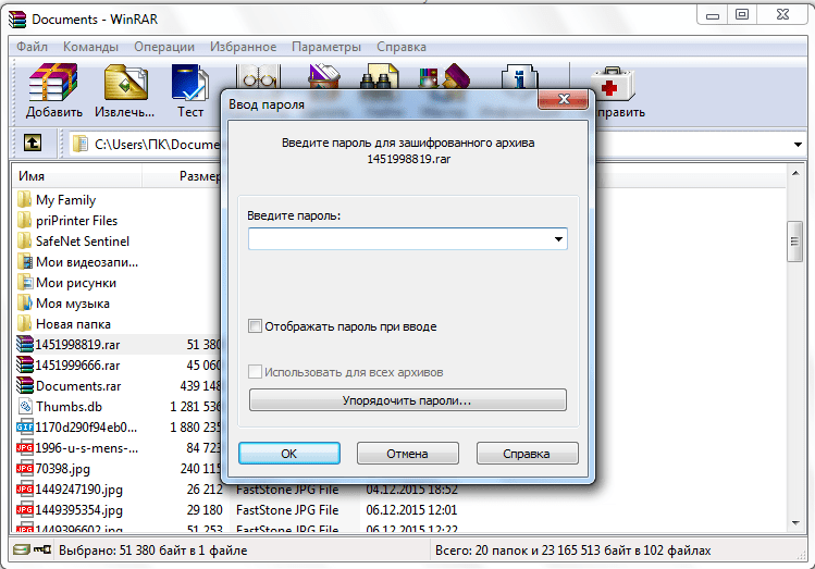 Снятие пароля с архива в программе WinRAR