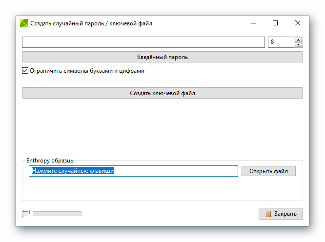 Генератор паролей в PeaZip