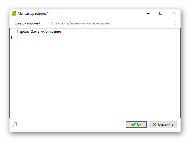 Мастер паролей в PeaZip