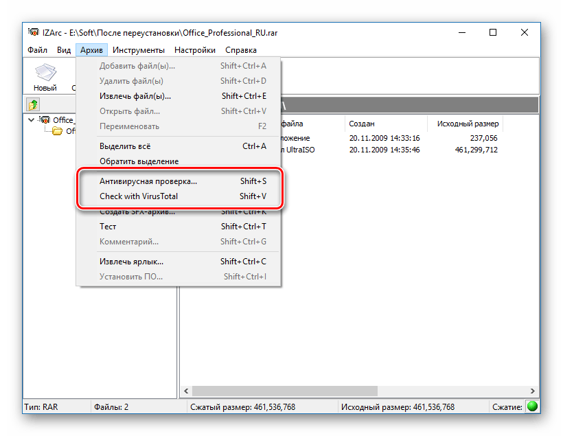 Антивирусная проверка в IZArc