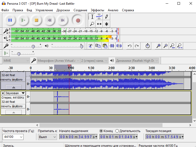 Запись звука в Audacity