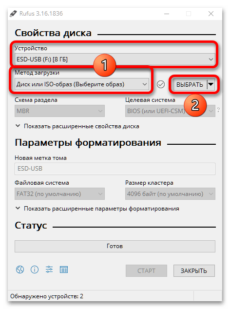 Windows 11 зависает при загрузке-02