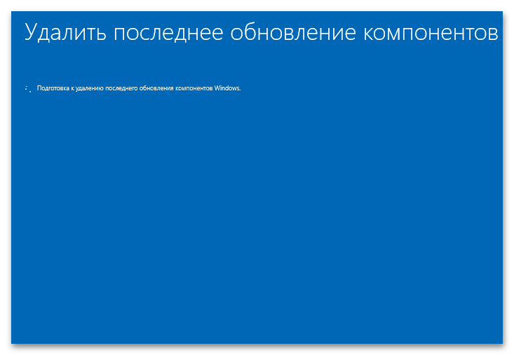 Windows 11 зависает при загрузке-011