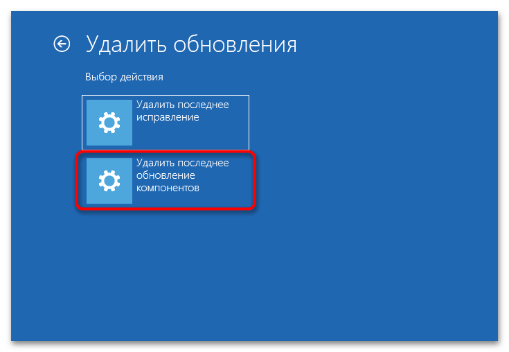 Windows 11 зависает при загрузке-09