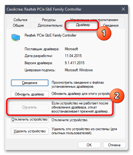 Не работает интернет после обновления в Windows 11-023