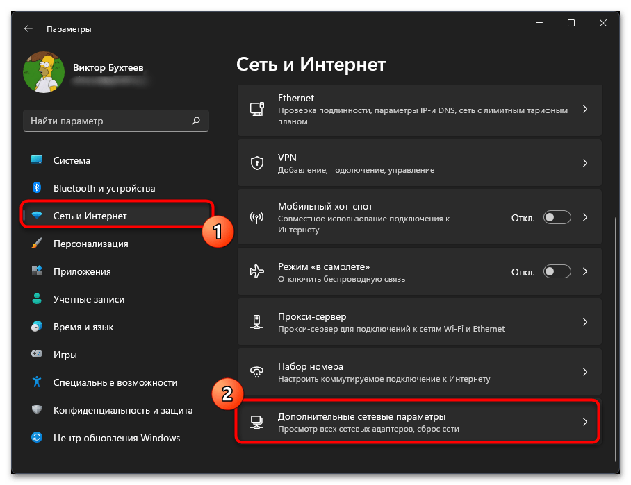 Не работает интернет после обновления в Windows 11-08