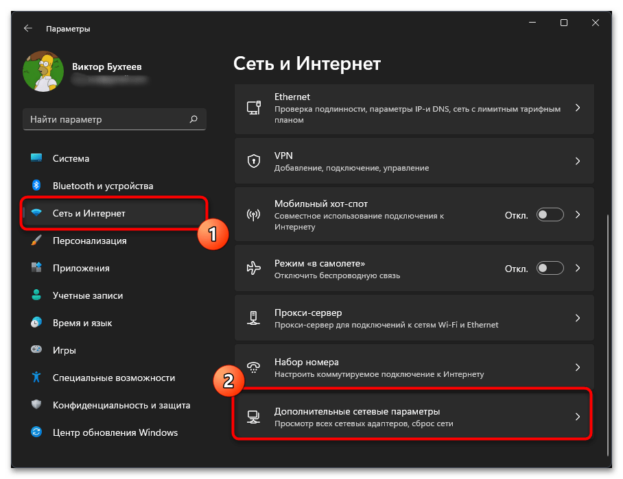 Не работает интернет после обновления в Windows 11-016