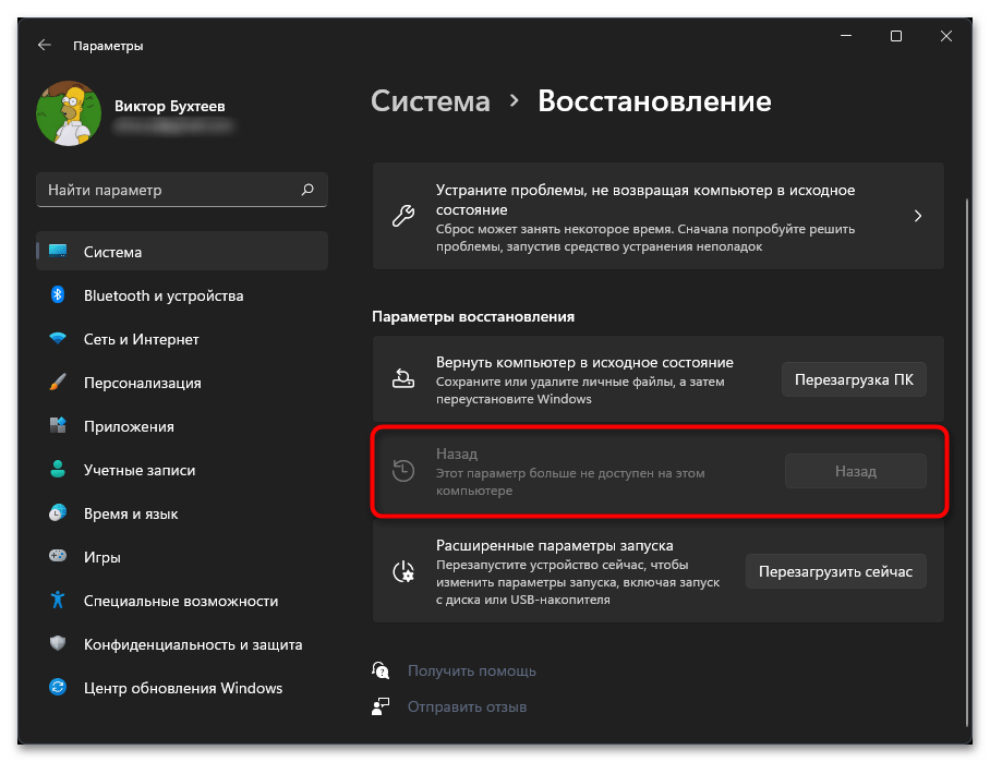 Не работает интернет после обновления в Windows 11-014