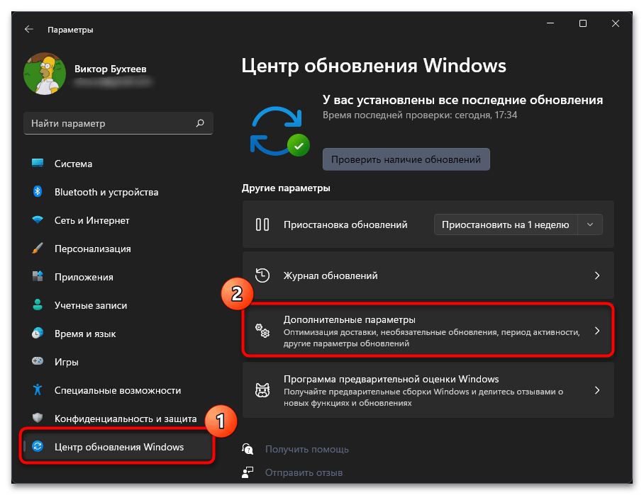 Не работает интернет после обновления в Windows 11-012