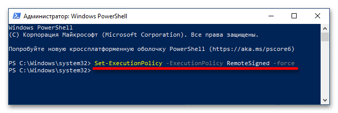 сброс центра обновления в windows 10_14