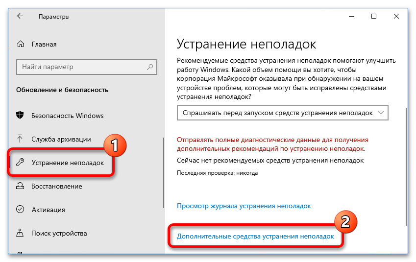 сброс центра обновления в windows 10_03