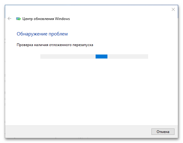 сброс центра обновления в windows 10_05