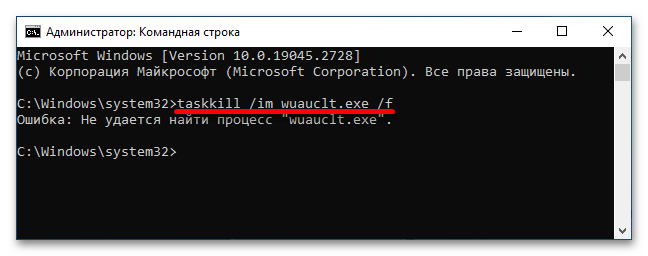 сброс центра обновления в windows 10_20