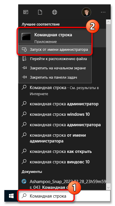 сброс центра обновления в windows 10_17