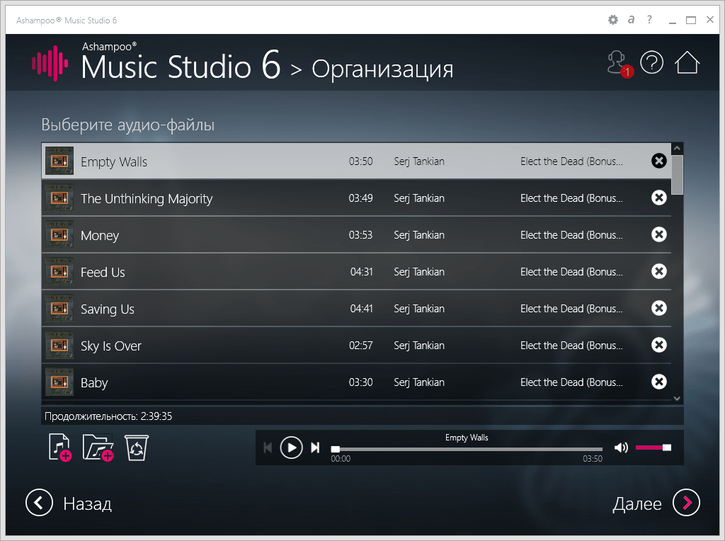 Организация музыкальной коллекции в Ashampoo Music Studio
