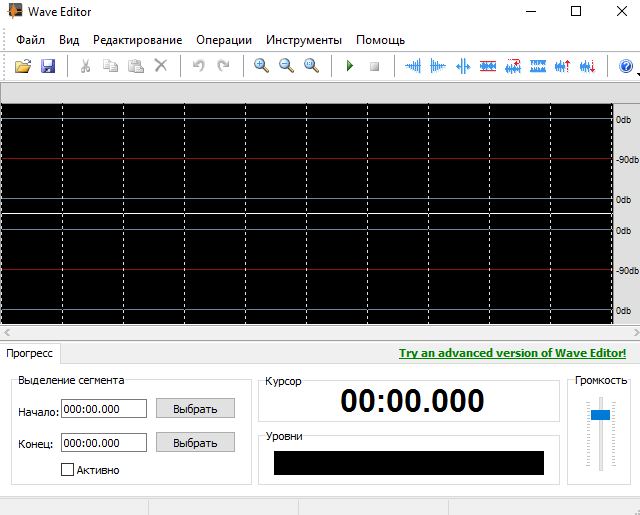 Интерфейс Wave Editor