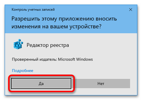 как создать reg файл в windows 10_12