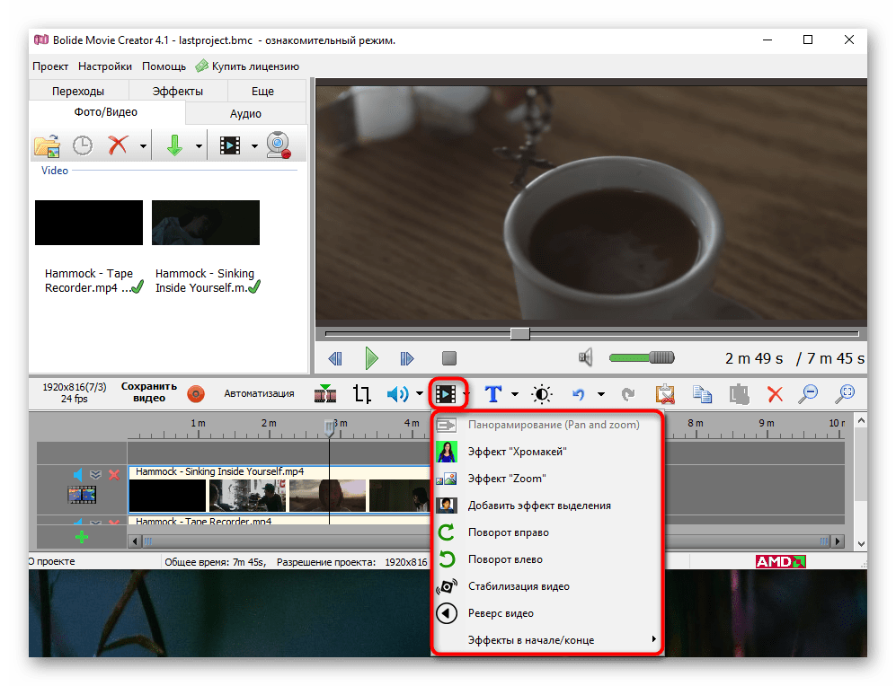 Использование инструмента Операции над визуальными блоками в Bolide Movie Creator
