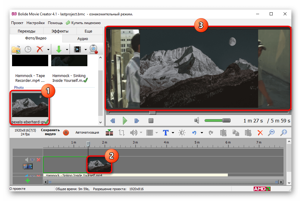 Добавление изображения в программу и на дорожку в Bolide Movie Creator