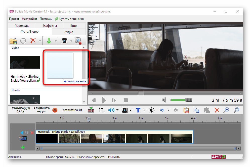 Перетаскивание видео в Bolide Movie Creator для добавления на дорожку и редактирования