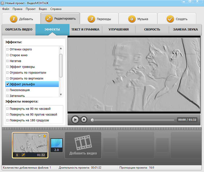 Наложение эффектов на видео в ВидеоМОНТАЖ