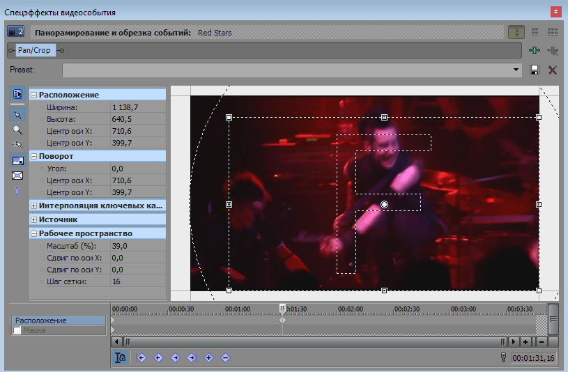 Панорамирование кадра в Сони Вегас Про