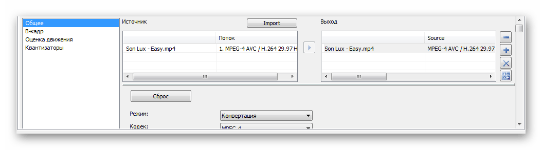 Настройки видео XMedia Recode