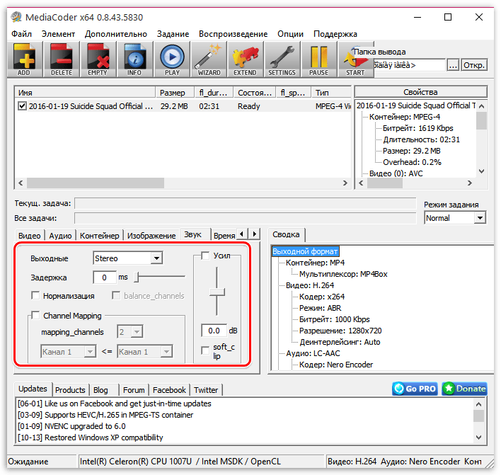 Нормализация звука в MediaCoder