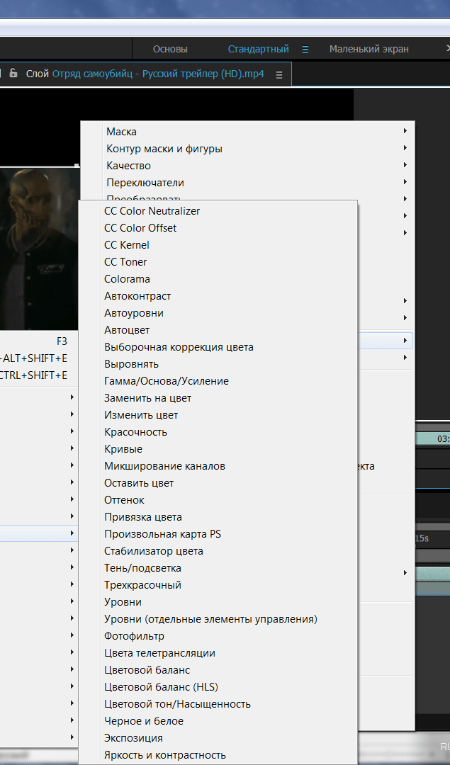 Коррекция цвета в Adobe After Effects