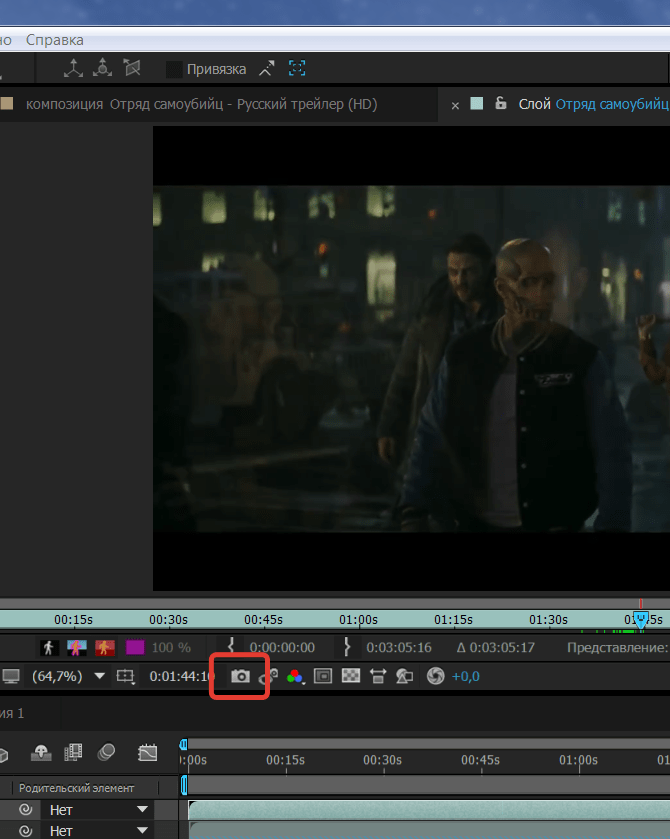 Создание снимков в Adobe After Efffects