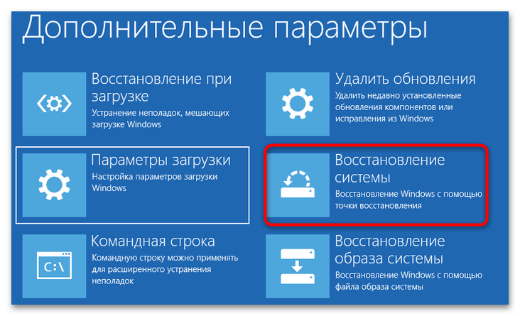 Как исправить черный рабочий стол в Windows 10-16