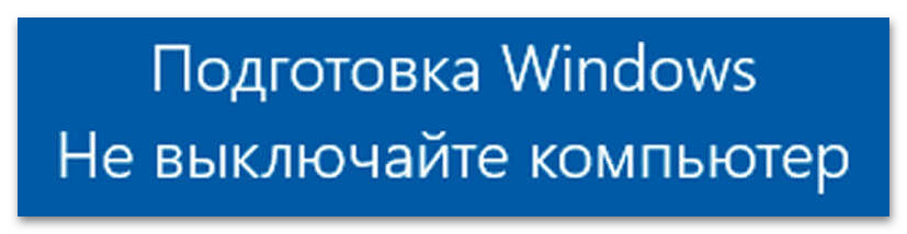 Как исправить черный рабочий стол в Windows 10-2