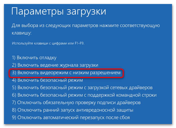 Как исправить черный рабочий стол в Windows 10-6