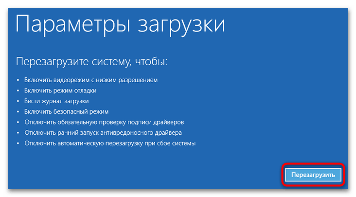 Как исправить черный рабочий стол в Windows 10-5