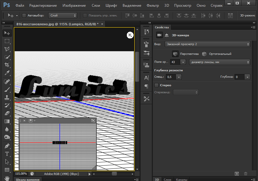 работа с 3D в Adobe Photoshop